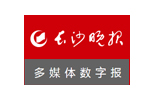 長(cháng)沙晚报丨党建引领，培育新(xīn)一代民(mín)营企业家（我在两会）