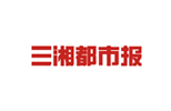 三湘都市报丨关注贫困母亲，献跑5.20公里——“绿跑大型公益计划”橘子洲开跑