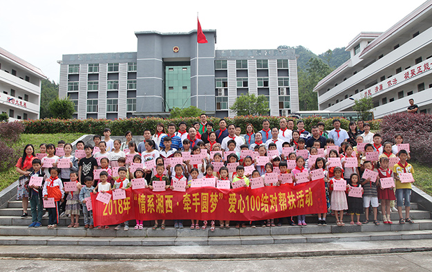 情系湘西 牵手圆梦|绿之韵集团走进龙山(shān)，参与爱心100结对帮扶活动