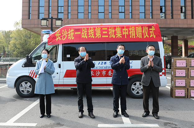 绿之韵集团董事長(cháng)胡國(guó)安参加長(cháng)沙市统一战線(xiàn)爱心捐赠活动